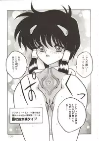 [Yaoichou Narimasu] Hakkyou Lost Virgin!!