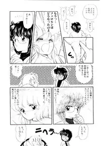 [Ozuno Mahou] Hatsukoi Promise