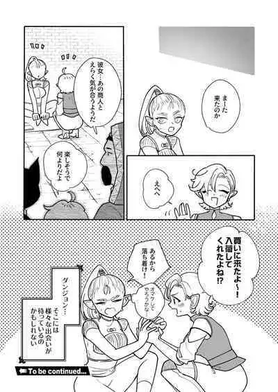 [[Ichimonkai] Danjon kuso - bangai-hen - 7-wa