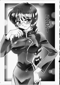 [Amagi Kei] Ero! Ane!