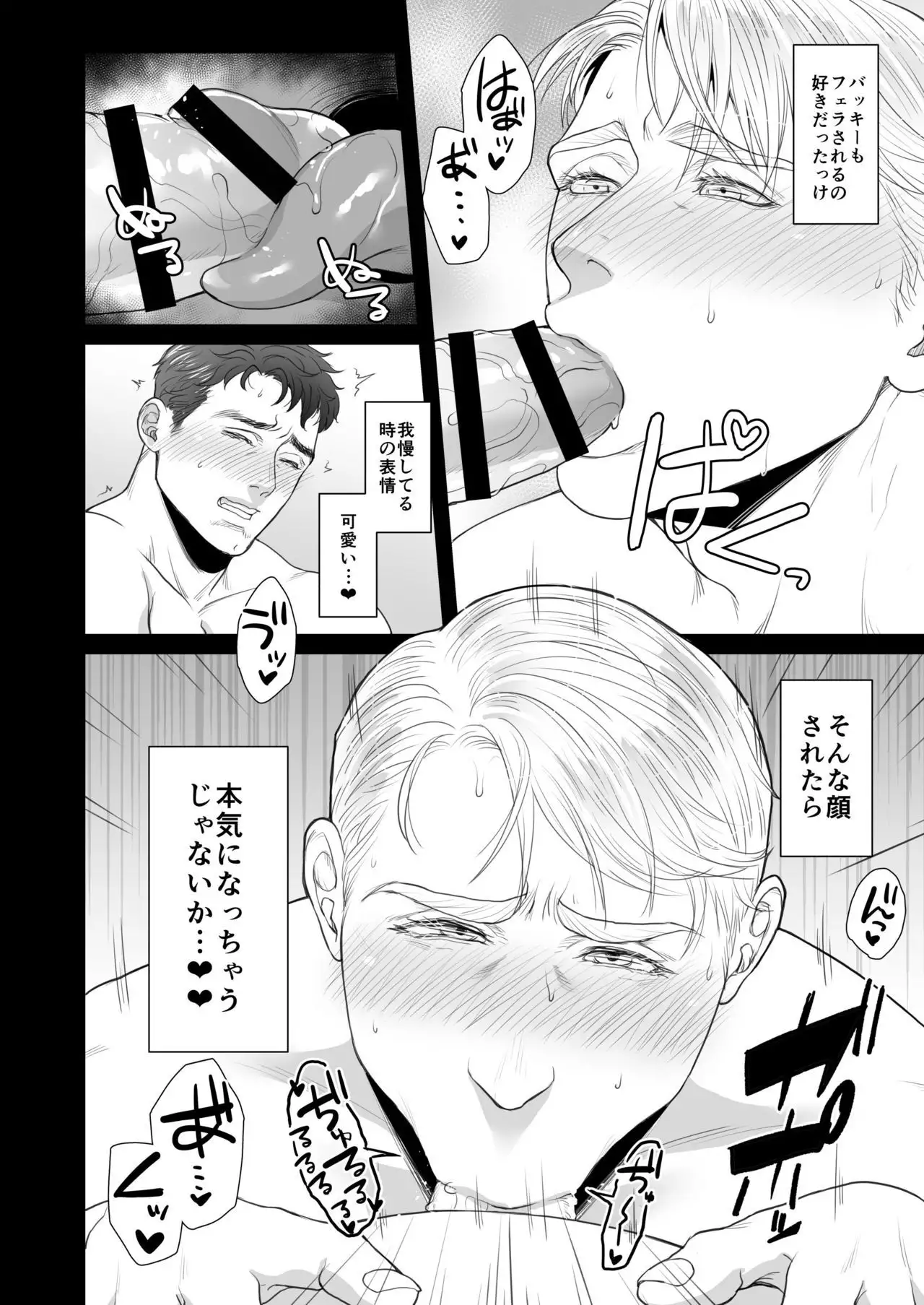 A DELIGHTFUL SCENARIO OF DEPRAVITY