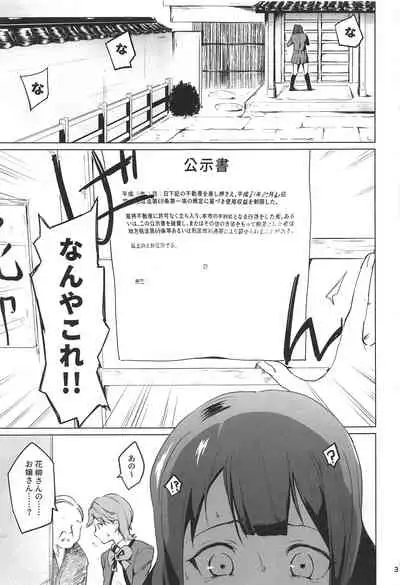 Chikaryuu Papakatsu no Revue