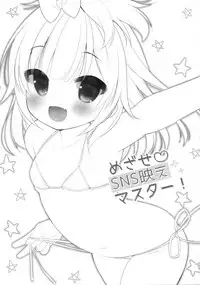 (C92) [Oasis+ (Usashiro Mani)] Mezase SNS Bae Master!