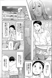 [Takasugi Kou] Madam Palace Ch.1-7