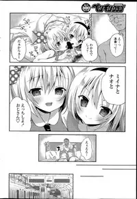 COMIC Penguin Club 2015-12