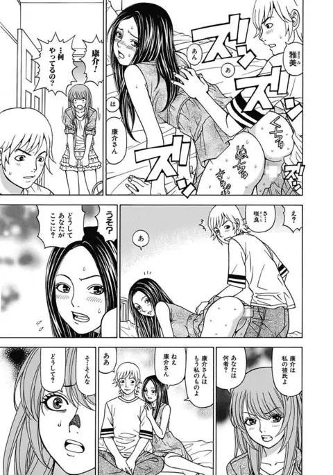 Anoko ni Itazura Maruchi Sousa 3rd ~Boku no Mousou ga Genjitsu ni~