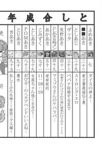 Touhou Uraomote Toshiaki Seinen Goudoushi 8 Toshiaki Dosukebe