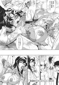 [Hiroyuki Ando] Pai Nuki