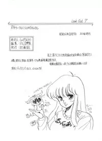 (C31) [ALPS (Various)] LOOK OUT 7 (Various)