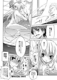 COMIC Purumelo 2009-10 Vol.34 [Digital]