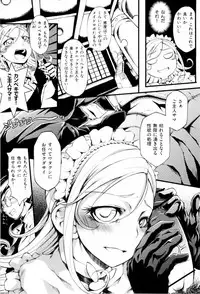 [Maybe] Mankai Otome