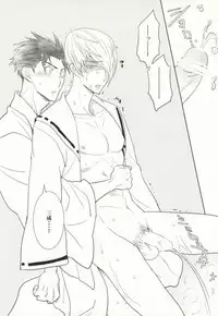 [Fukagawa (Tsuzurao Kaya)] V→←W (Sengoku Basara)