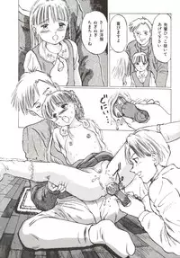 [Manno Rikyuu] Shoujo Gangu