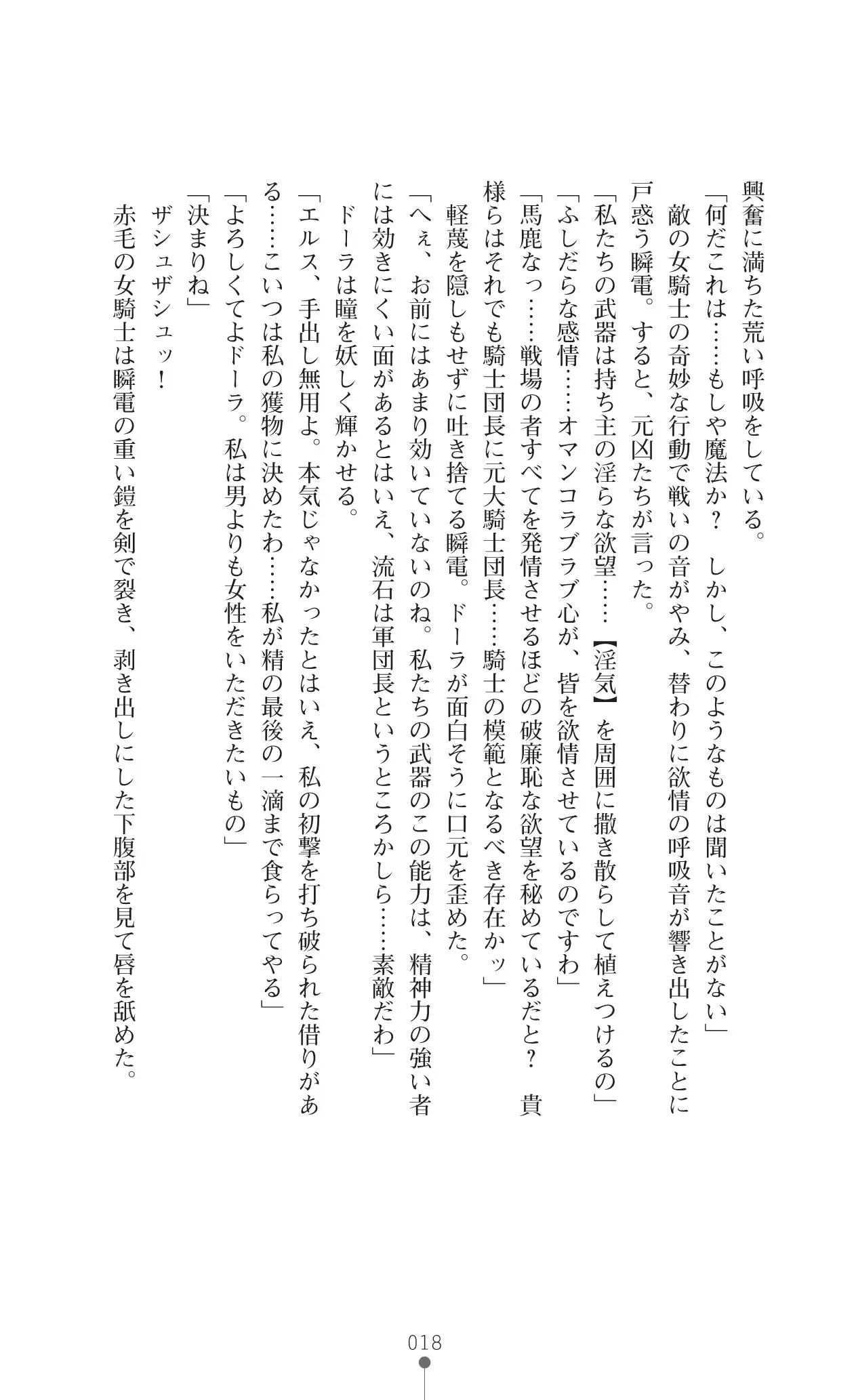 イセリア英雄戦記 7