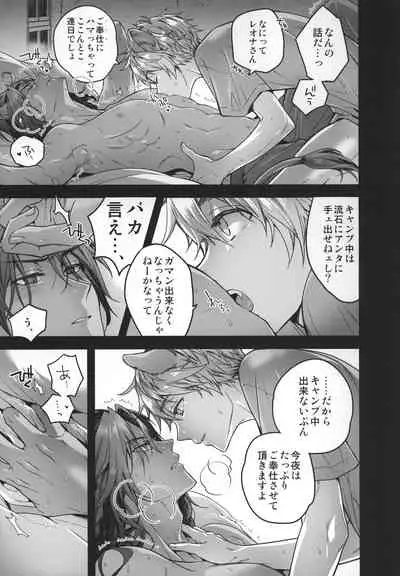 (SUPER29) [QQaid (Nekoyama)] Zettai Tada ja Okanai kara na (Disney: Twisted-Wonderland)