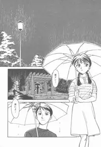 [Suehirogari] HEARTACHE