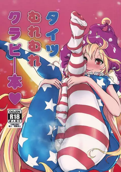 Tights Muremure CloPie Bon