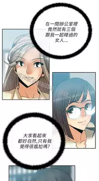 [哈士奇小子＆Minumindu] 心動！MY OFFICE LADYS 第1季 [中国翻訳]