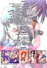 (CR33) [IRODORI (Maruto!, Shirotsumekusa, SOYOSOYO)] HAKANAI (Kiddy Grade‎)