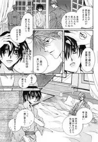 [Kyouya Ayumi] Goshujin-sama, Mofumofu Shite Kudasai!