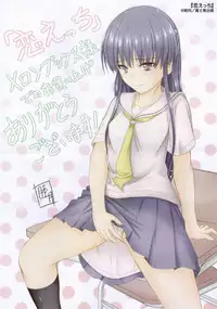 [Mutsuki] Koi Ecchi - Love H [Chinese]