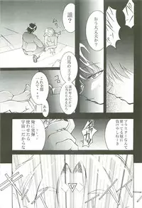 (C54) [Studio Kimigabuchi (Kimimaru)] Love Is Alive (Akihabara Dennou Gumi, Trigun, Lost Universe, To Heart)