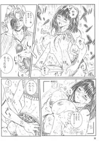 [Circle Kuusou Zikken (Munehito)] Kuusou Zikken vol.4 (I's)