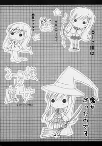 (C69) [Cube Sugar (Futaba Miwa)] Sakura Drops (ToHeart 2)