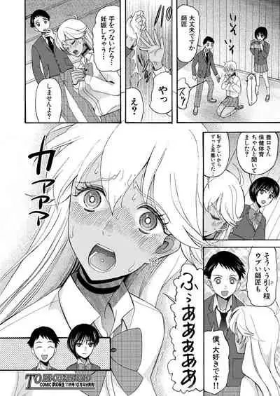 COMIC Mugen Tensei 2021-10