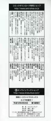 [Hindenburg] Tadaima Ninshinchuu! - At Present in the Midst of Pregnancy