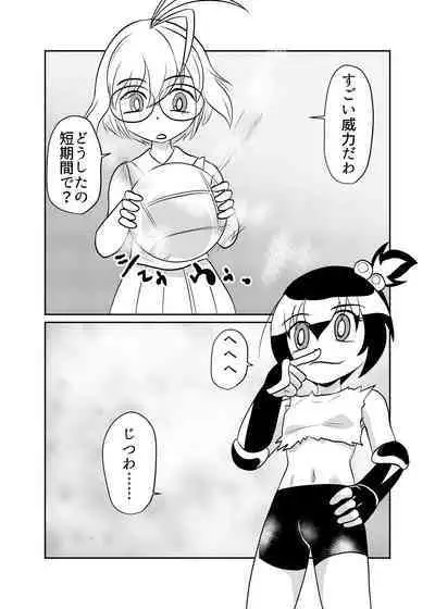 Nekketsu Dodge Shoujo Himitsu Tokkun 02