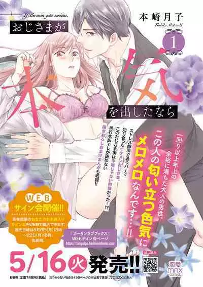 Renai LoveMax 2023-06