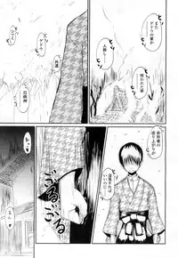 Towako Ichi [Digital]