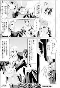 [Anthology] Toushin Engi Vol.10