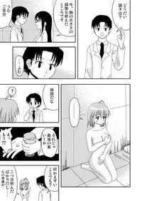 [Medium bodied (Amano Koori)] Mahou no Kusuri