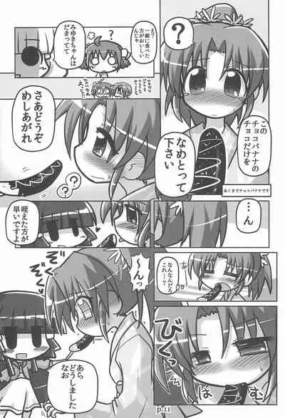 (C83) [Hitoyasumi (Ikkyuu)] HITOYASUMIX 16 Nao-chan-bon 2 (Smile PreCure!)