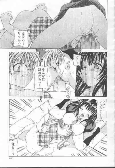 COMIC Momohime 2001-08