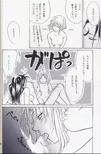 [Zaou Taishi] Anpanman DJ Bara wa Utsukushiku Chiru [RAW]