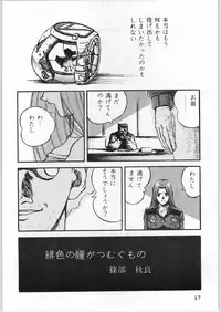 [CABLE HOGUE UNIT (Various)] Crossing the Line Round Three (Gundam)