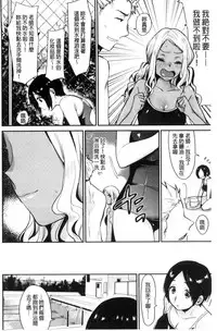 [Naito Loveca] Kimi ni Muchuu | 對你很迷戀 [Chinese]