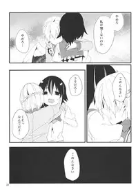 (C89) [Tetsu no Otoshigo (Chirorian)] Sagi no Koe Hibiku (Touhou Project)