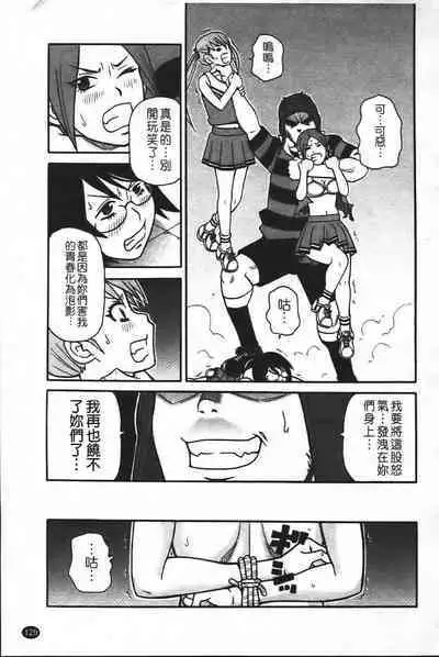 Super Monzetsu Mega Bitch