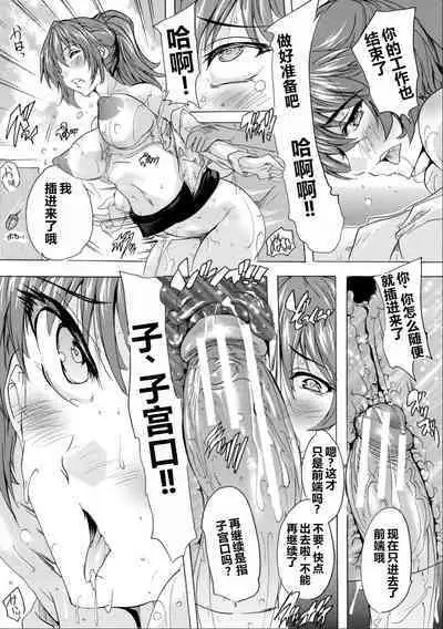 [Natsuka Q-ya] Saiin! Zenra-jima - Aphrodisiac! Naked Island [Chinese]