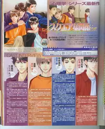 Cool-B Vol.16 2007-11