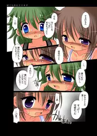 [YAH-YAH-DOH (TETRAMAX)] Bokura no Himitsukichi [Digital]