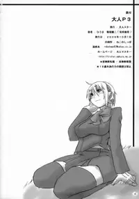 (SC33) [Otona Star (Hiuma, Shinozuka George)] Otona P3 (Persona 3)