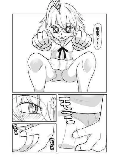 Nekketsu Dodge Shoujo Himitsu Tokkun 02