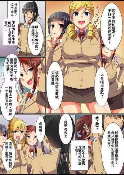 [NCP (Meria)] Saimin Namahame Gakuensai Harem 1-2 | 催眠无双1-2 [个人汉化]