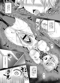 [Pamunosu (Koppamu)] Zetsurin Hishou Spermax Niku Goku Shokubutsu no Wana [Digital]