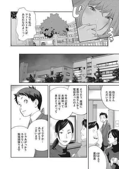 [Kotoyoshi Yumisuke] Junjou Decamelon - Pure Decamelon [Digital]